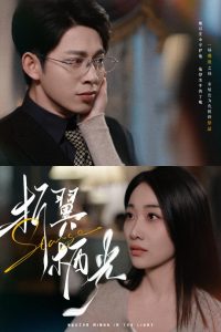 折翼栖光(全集)